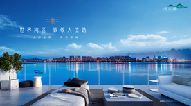 旅游 地产 广告