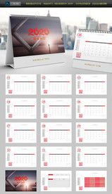 高档创意2020年鼠年全套台历