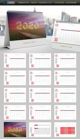 高档创意2020年鼠年全套台历