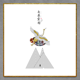 抽象意境水墨画