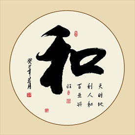 书法