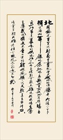 书法作品沁园春
