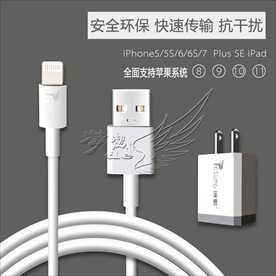 手机数据线 插头