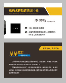 教育机构名片