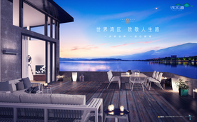 旅游 地产 广告