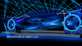 2020年会舞美设计年会舞台