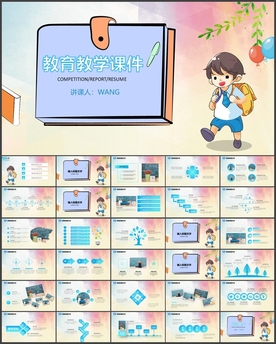 教育说课公开课PPT