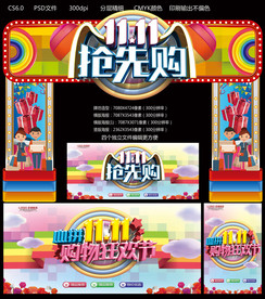 双11