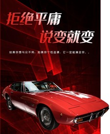 红色车   玛莎拉蒂  跑车