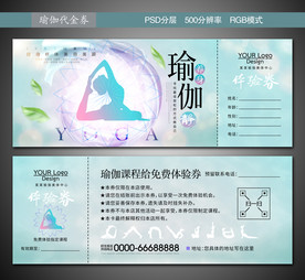 瑜伽优惠券