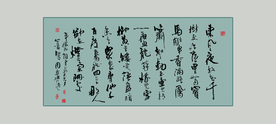诗词书法