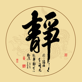 书法
