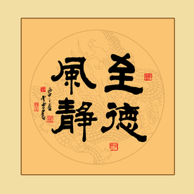 书法