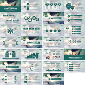 清新医疗医药医生工作PPT模板