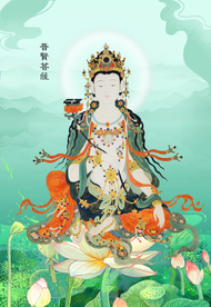 普贤菩萨