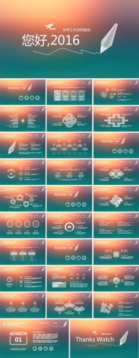 计划书 企业简介 企业宣传