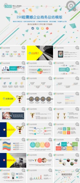 大气 年会总结 年度总结 计划