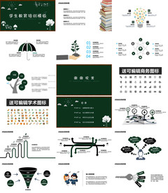 手绘卡通教师说课教育PPT模板