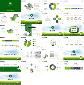 手绘卡通教师说课教育PPT模板