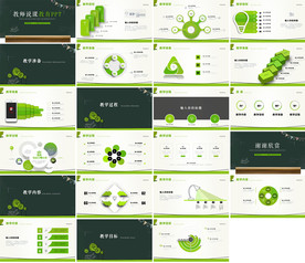 高档专业现代信息教学说课PPT