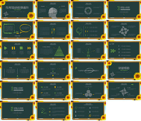 简约多彩时尚教育培训PPT课件