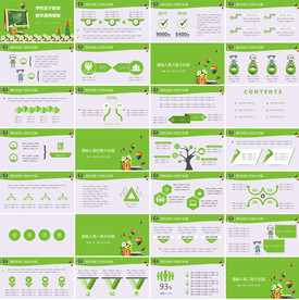 高档专业现代信息教学说课PPT