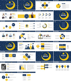 高档专业现代信息教学说课PPT