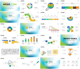 简约多彩时尚教育培训PPT课件