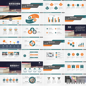 简约多彩时尚教育培训PPT课件