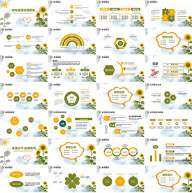 清新简约说课教育培训PPT课件