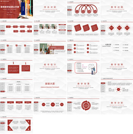 清新简约说课教育培训PPT课件