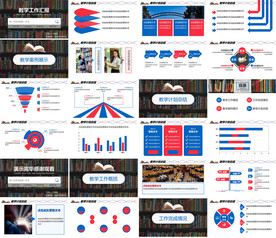 幼儿园小学家长会主题教育ppt