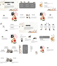 幼儿园小学家长会主题教育ppt