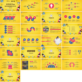 幼儿园小学家长会主题教育ppt