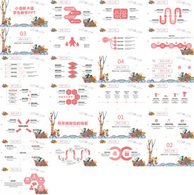 儿童教育总结PPT课件趣味培训