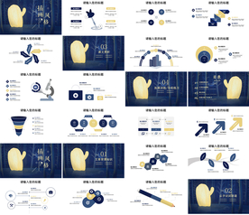 幼儿园小学家长会主题教育ppt