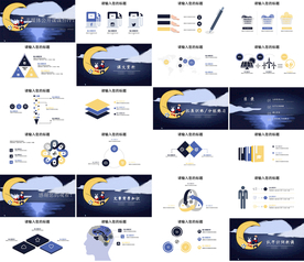 幼儿园小学家长会主题教育ppt