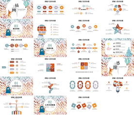 幼儿园小学家长会主题教育ppt