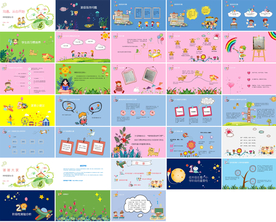 高档教育公开课教师说课PPT