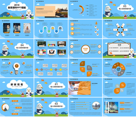 高档教育公开课教师说课PPT