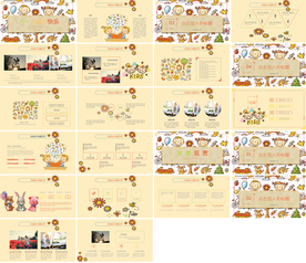 高档教育公开课教师说课PPT