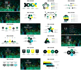高档教育公开课教师说课PPT