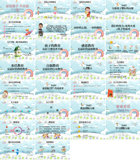 高档教育公开课教师说课PPT