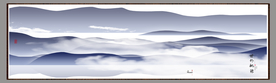 山水挂画