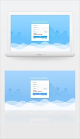 蓝色互联网波浪登录界面ui
