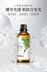 护肤海报