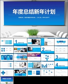 工作计划营销计划策划方案ppt