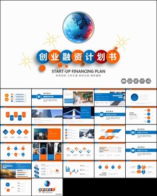企业简介ppt公司介绍ppt