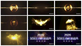 2020年度盛典倒计时AE模板