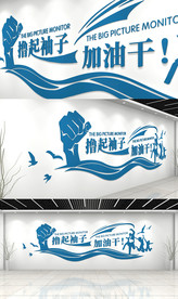 公司文化墙3Dmax模型